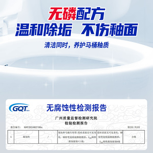 水卫士洁厕剂马桶清洁剂500g*3瓶