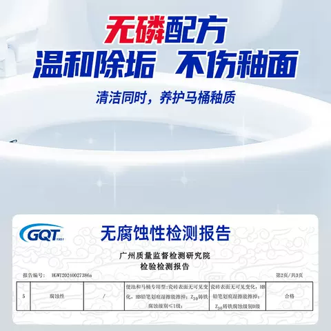水卫士洁厕灵马桶清洁剂清洗液厕所家用卫生间除垢去渍除臭 图片 4