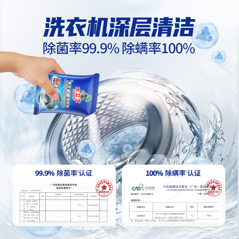 水卫士洗衣机槽清洁剂清洗剂清洁片全自动滚筒波轮式除菌污渍