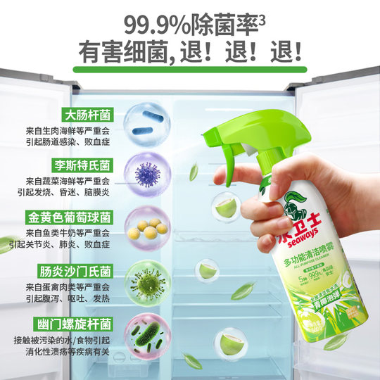 水卫士多功能清洁喷雾冰箱烤箱微波炉锅底清洁剂天然植萃家庭清洁