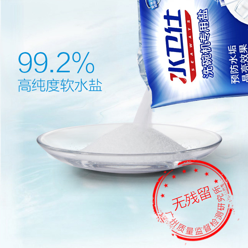 水卫仕洗碗机专用西门子美的洗涤剂 水卫仕洗碗机用洗涤剂