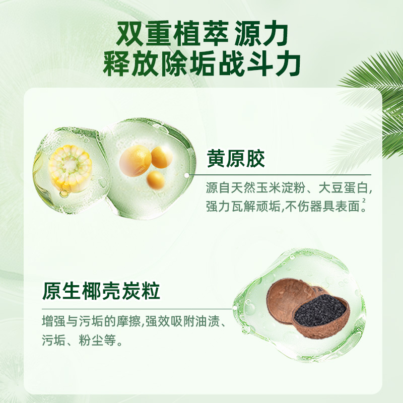 水卫士多功能清洁乳强力清洁浴室瓷砖厨房家用不锈钢清洁膏去油污