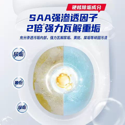 水卫士洁厕灵马桶清洁剂清洗液厕所家用卫生间除垢去渍除臭 图片 2
