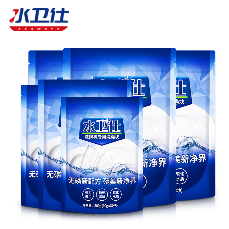  水卫仕洗碗机用洗涤剂