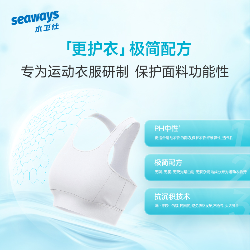 水卫仕粒粒净三腔洗衣凝珠持久留香除菌除螨三合一洗衣服去渍洁净