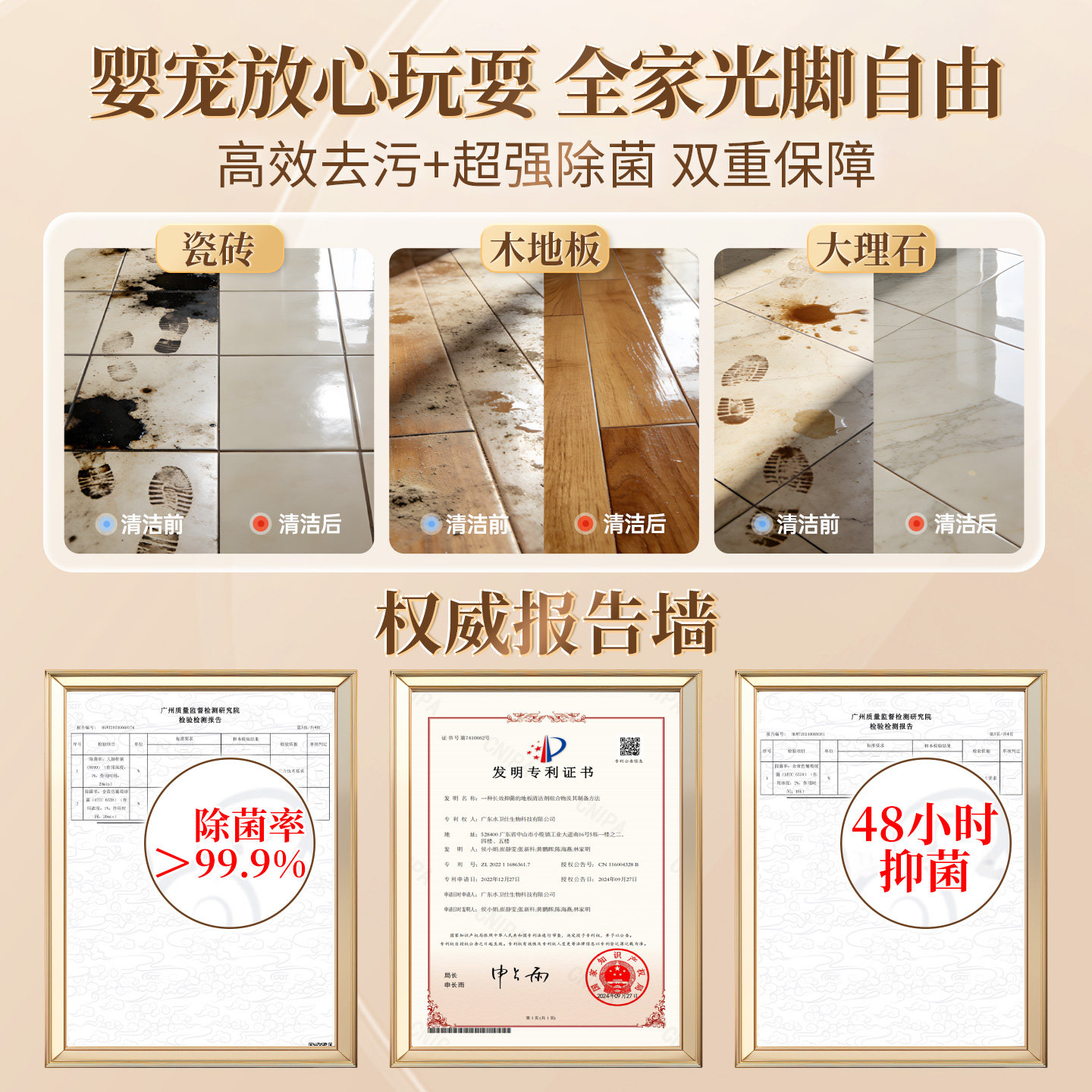 水卫士地板清洁剂强力去污抛光除菌瓷砖拖木地板洗地机专用清洁液