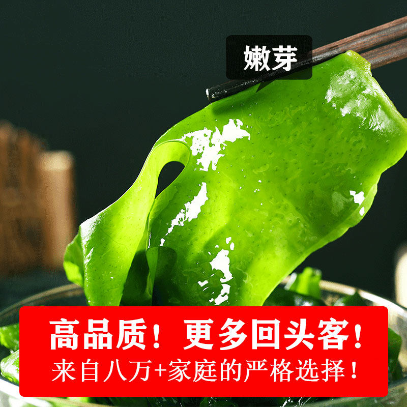 裙带菜干货官方旗舰店免洗干裙带菜海带嫩苗海藻脂肪非特级0儿童,淘宝优惠券,粉丝福利购,淘宝优惠卷