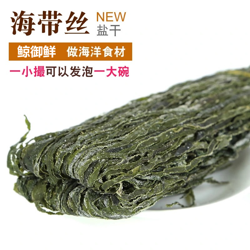 海带丝干货昆布压缩泡盐渍新鲜5斤装整箱非特级厚丝凉菜批发商用-图2