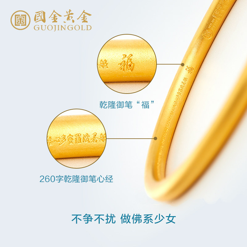 国金古法传承999足金包银实心手镯 黄金谷珠宝手饰