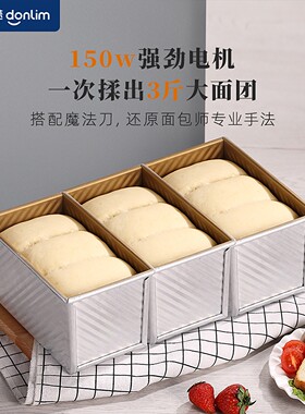 东菱新款面包机早餐机和面馒头机