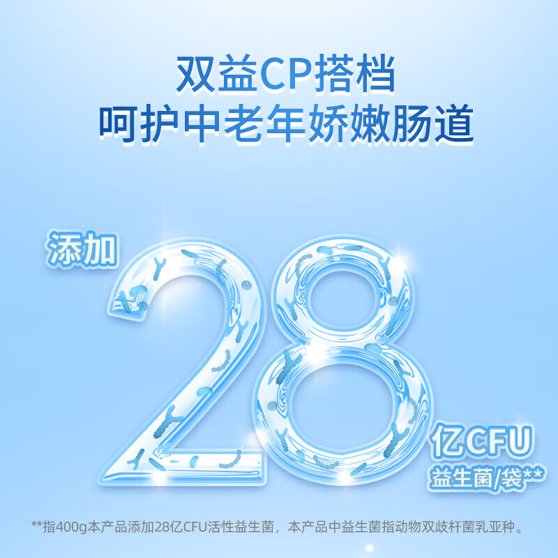 蒙牛金装45岁及以上中老年高钙奶粉400g多维生素官方旗舰店授权袋 - 图1