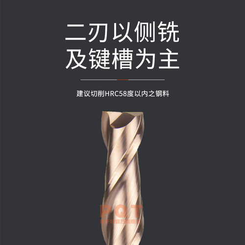 PQT 二刃合金铣刀加长涂层钨钢2刃键槽CNC刀具平底刀75/100/150长 - 图2