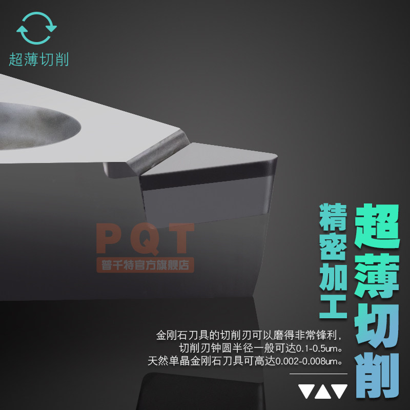 PQT金刚石刀片氮化硼CBN车刀粒淬火铸铁TCGW090204 TCMT090204/08,淘宝优惠券,粉丝福利购,淘宝优惠卷