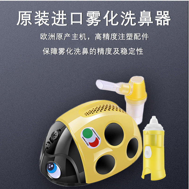 菲拉玛flaem进口电动喷雾洗鼻器 flaem菲拉玛洗鼻器／吸鼻器