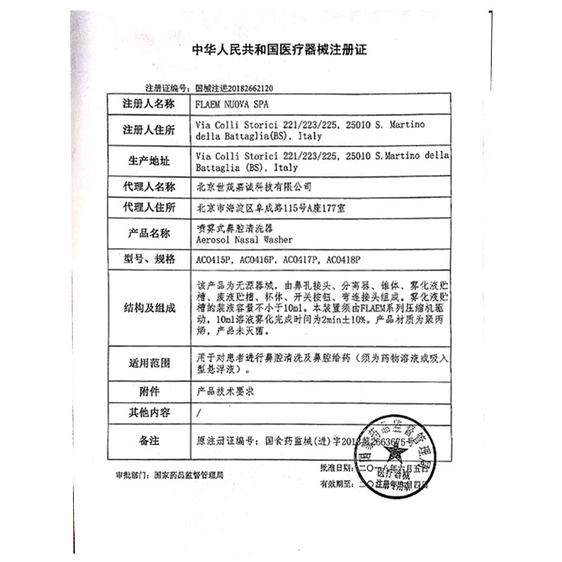 菲拉玛flaem进口电动喷雾洗鼻器 flaem菲拉玛洗鼻器／吸鼻器