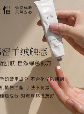 云惜尤加利乳香护手霜无添加香精