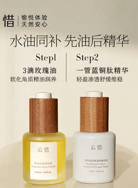 不含香精|精华搭配强韧抗皱