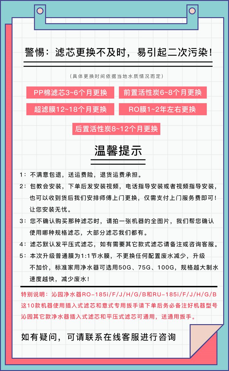 世韩家用厨房净水机器全套5级滤芯 世韩电器净水/饮水机配件耗材