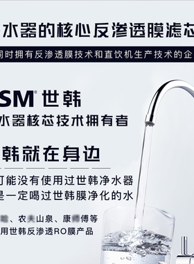 世韩ro逆渗透通用滤芯套装