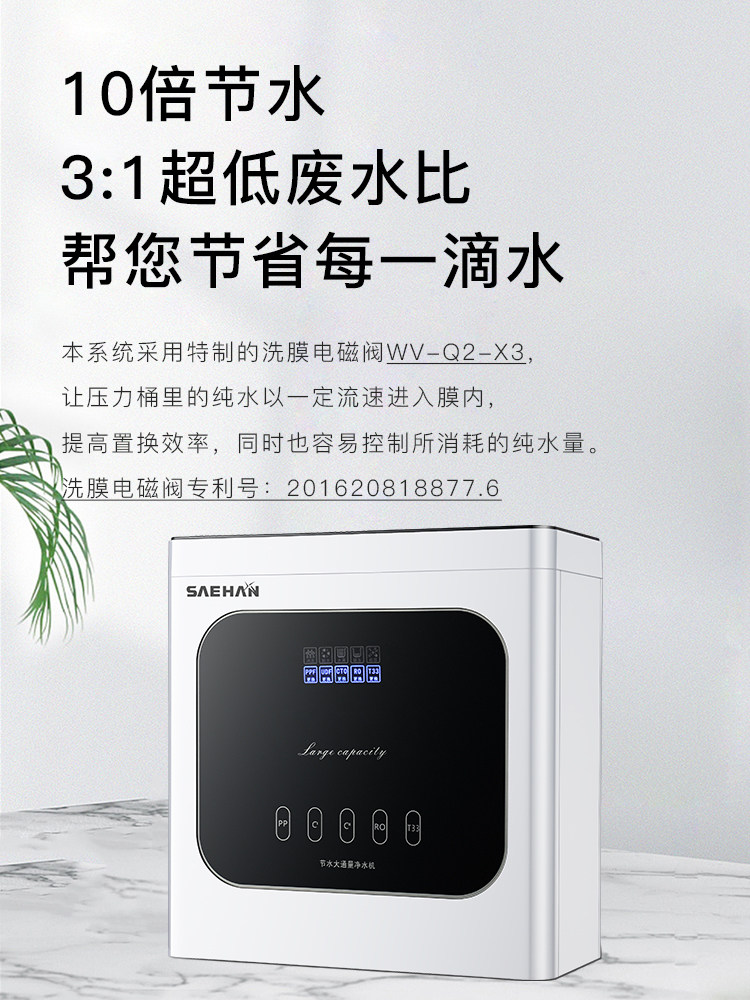 3 1微废水世韩净水器家用反渗透膜 世韩电器净水器