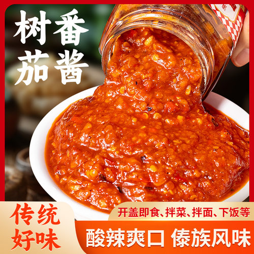 云南德宏特产火烧树番茄辣椒酱洋酸茄小米辣椒酱酸辣酱拌面下饭菜 - 图1