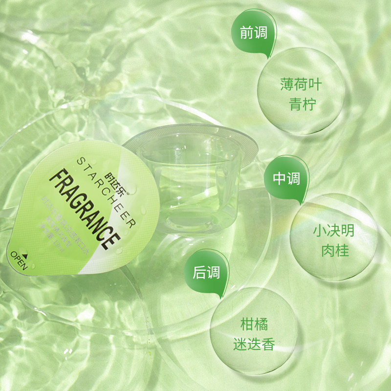 时达乐漱口水便携18-48颗 时达乐漱口水