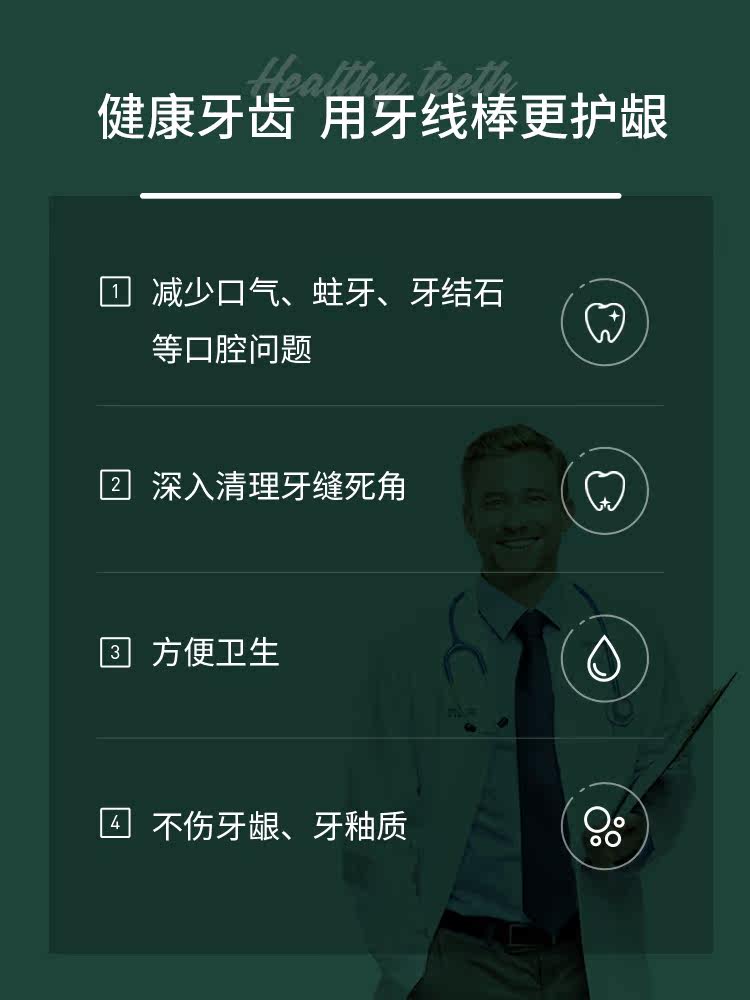 时达乐超细家庭装扁线便携*牙线棒 时达乐牙线/牙线棒
