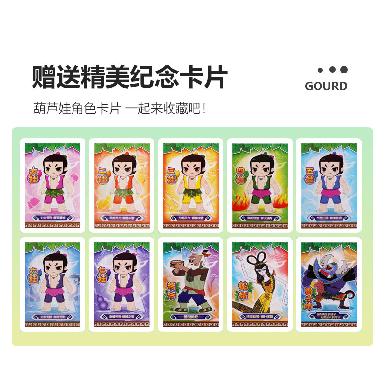 动漫公仔葫芦兄弟爷爷蛇精男孩模型 碧盛玩具儿童机器人/变形玩具