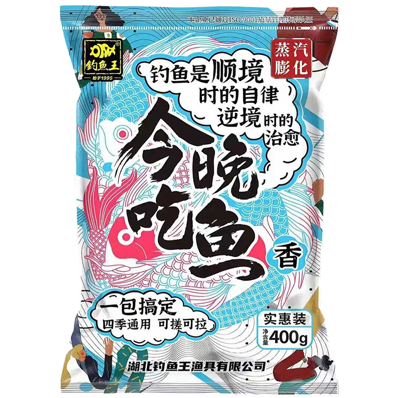 钓鱼王今晚吃鱼野钓通杀水库江河溪流散炮垂钓一包搞定鲫鱼饵夏季 - 图3