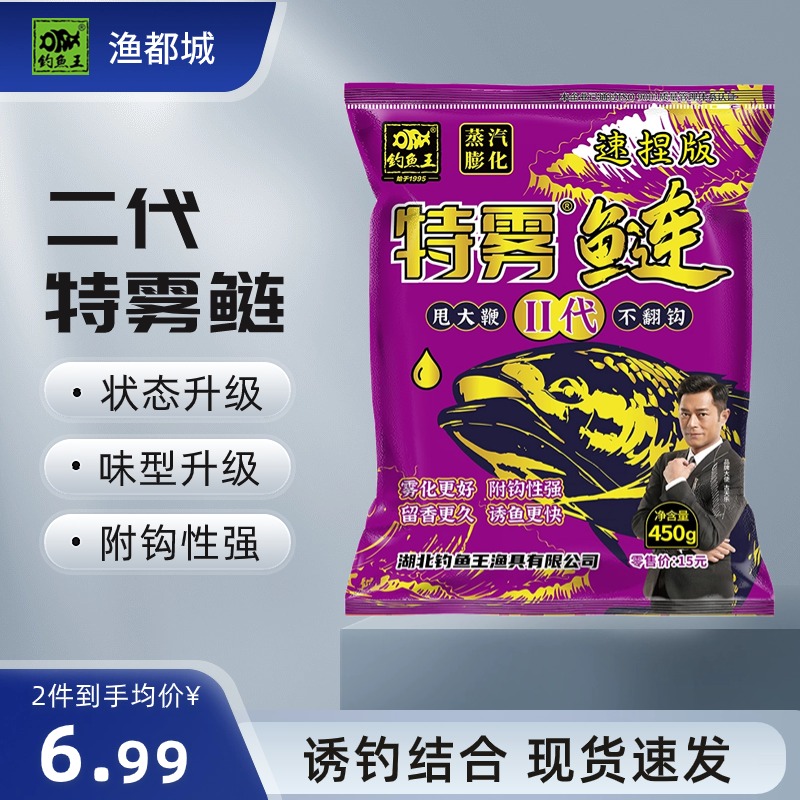 钓鱼王二代特雾鲢大头鱼饵野钓手竿抛竿专用花白链钓鱼鲢鳙甩大鞭 - 图0