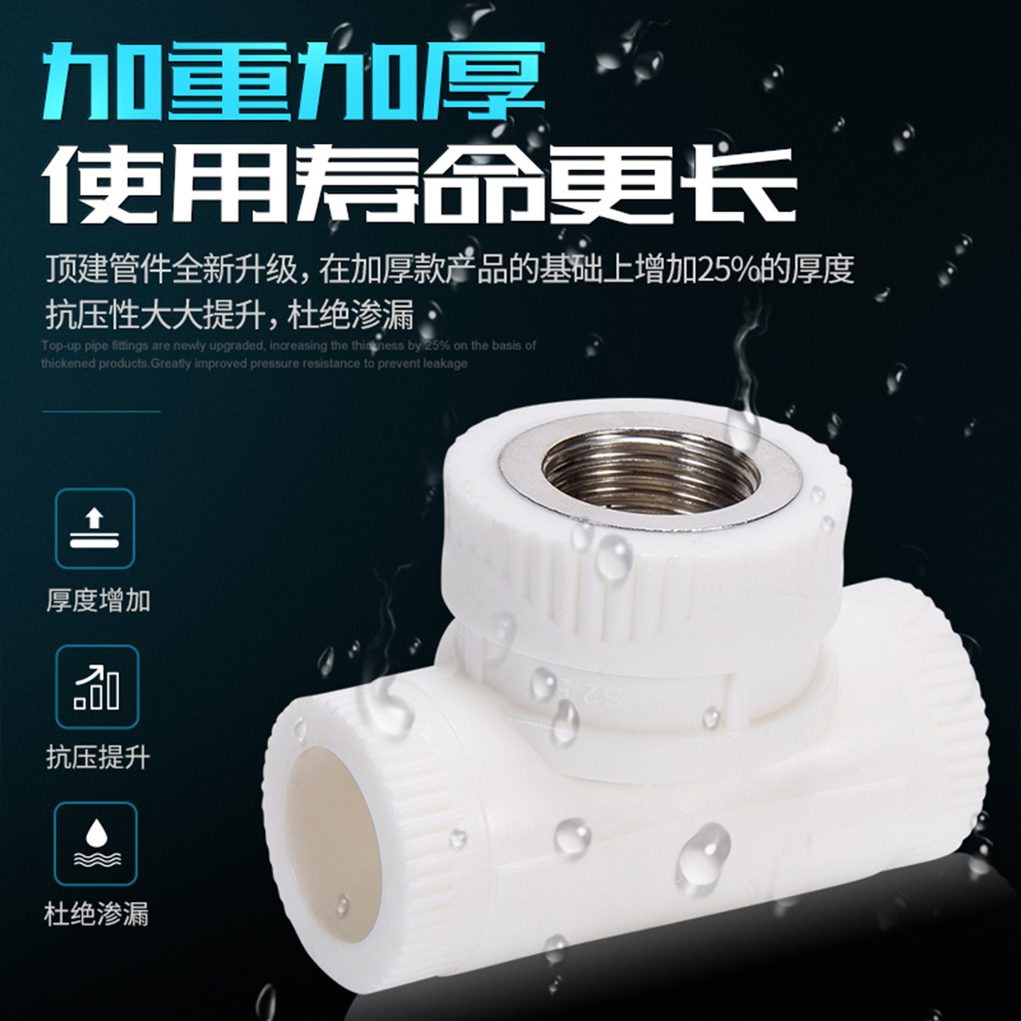 顶建ppr水管配件25三通水管接头热熔管接头ppr冷热自来水管配件20,淘宝优惠券,粉丝福利购,淘宝优惠卷