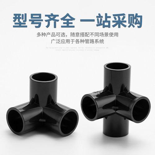 顶建pvc黑色给水配件鱼缸4分下水管件接口转接头三通四通弯头25 - 图3