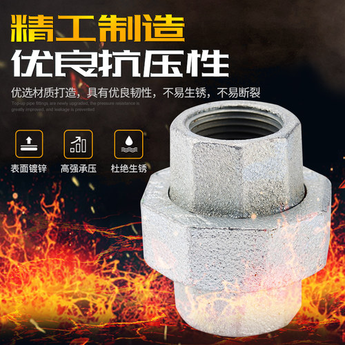 顶建镀锌管件活接头活结头油任活节46分1寸活结节DN3240506580100 - 图2