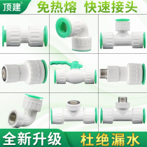 Top-build in-line quick-pick up 20ppr4 Sub-hot-melt cold and hot water pipe fittings UNIVERSAL ACCESSORIES QUICK JOINTS FREE