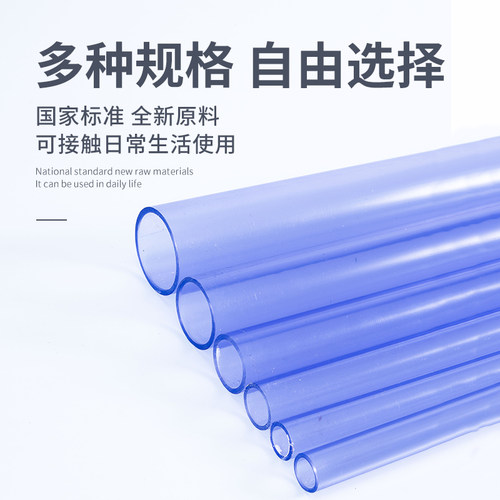 PVC透明管4分加厚塑料硬水管20鱼缸管道25管子6分1寸16 40 50mm63 - 图2