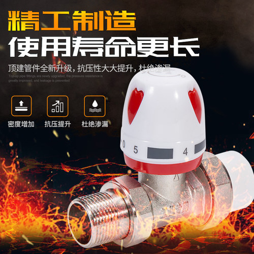 顶建 铜温控阀暖气片直阀ppr角阀水管配件6分1寸散热器调温式阀门 - 图2