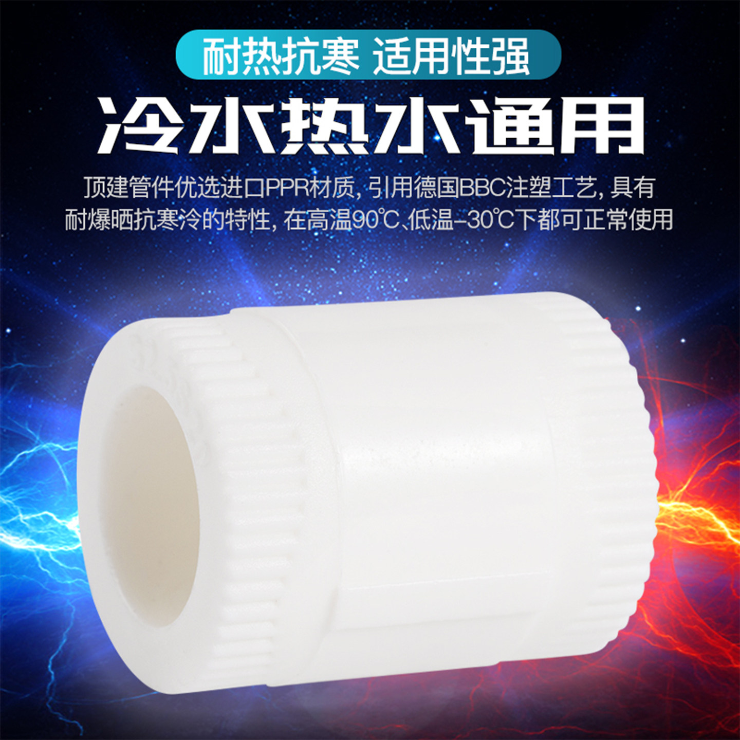 顶建ppr水管配件25三通水管接头热熔管接头ppr冷热自来水管配件20,淘宝优惠券,粉丝福利购,淘宝优惠卷