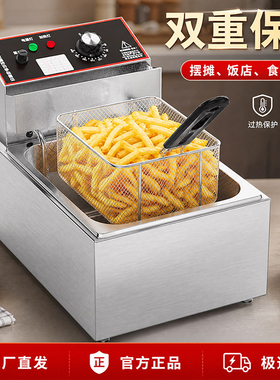 康搭档油炸锅商用电炸炉恒温炸炉