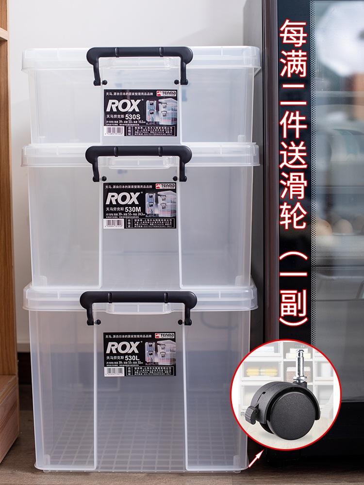 tenma日本天马劳克斯收纳箱特大号塑料收纳箱衣服整理加厚储物箱,淘宝优惠券,粉丝福利购,淘宝优惠卷