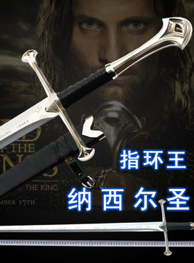 红福魔戒指环王纳西尔经文圣剑