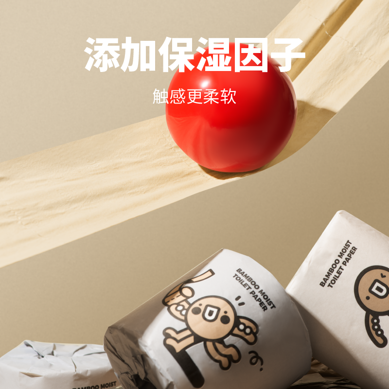 bamboo comet彗竹生活 保湿卫生纸（16卷装） - 图0