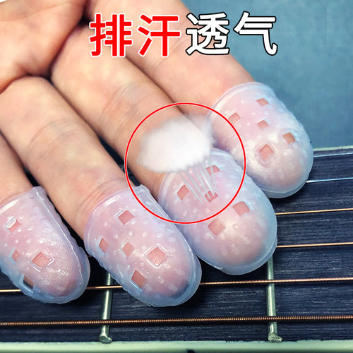 吉他指套左手防痛指套手指保护套尤克里里硅胶指套柔软手指套初学 - 图0