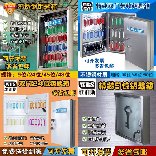 维泊斯不锈钢钥匙箱汽车钥匙箱钢化玻璃门带锁钥匙管理壁挂锁匙柜 - 图2
