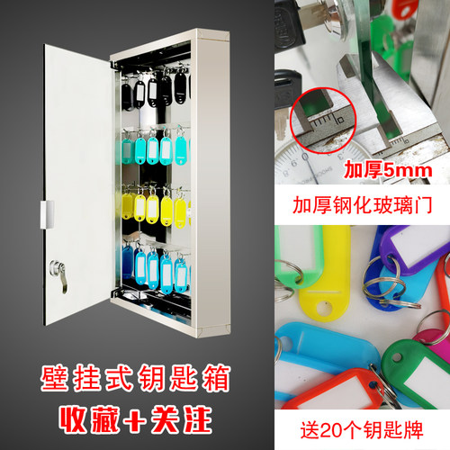 维泊斯不锈钢钥匙箱汽车钥匙箱钢化玻璃门带锁钥匙管理壁挂锁匙柜 - 图1