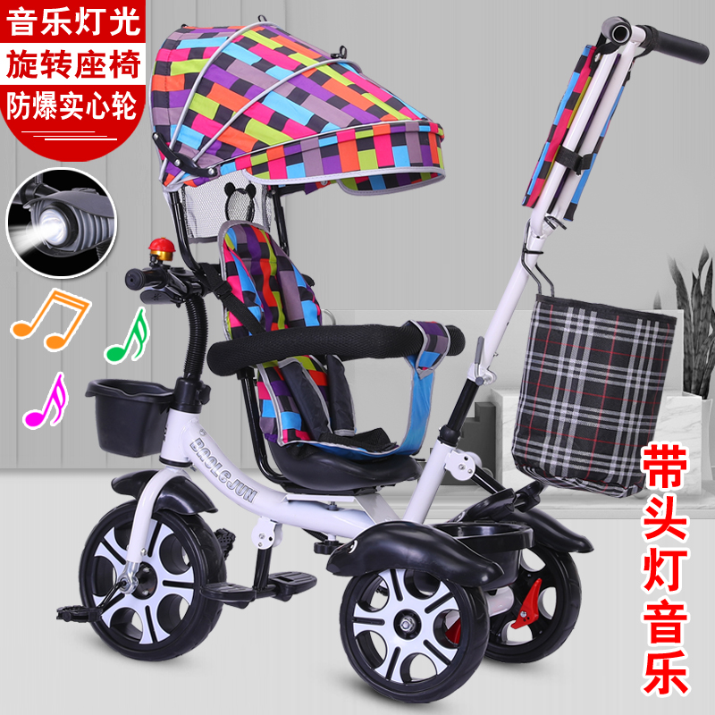 启瑞达玩具专营店儿童三轮车脚踏车1-3-6岁大号单车童车自行车男女宝宝手推车带斗1