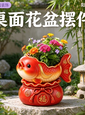 小金鱼树脂透气小花盆多肉阳台