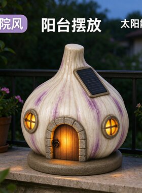 太阳能户外庭院灯防水天黑花园草坪灯别墅院子景观大蒜装饰地插灯