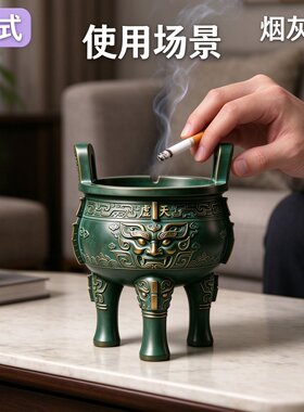 仿古兽面鼎烟灰缸中式大容量防风烟盅茶室书房个性工艺品桌面摆设