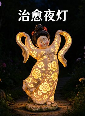 唐宫跳舞仕女太阳能夜灯复古雕花透光树脂摆件中式花园软装景观灯