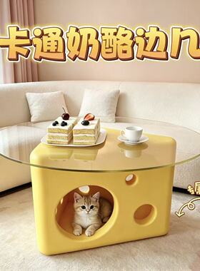 奶酪猫窝多功能客厅茶几边几